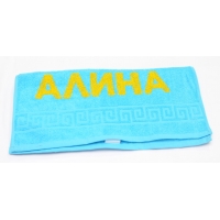 полотенца с именем АЛИНА