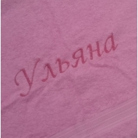 полотенца с именем Ульяна