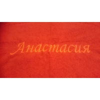 полотенца с именем Анастасия