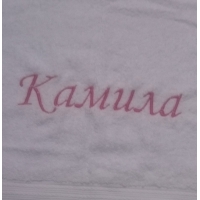 полотенца с именем Камила